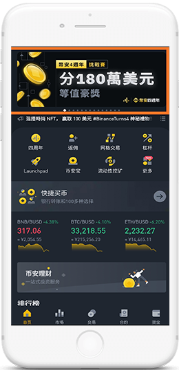 必安/BI安官网下载地址（网页版+移动版）APP界面